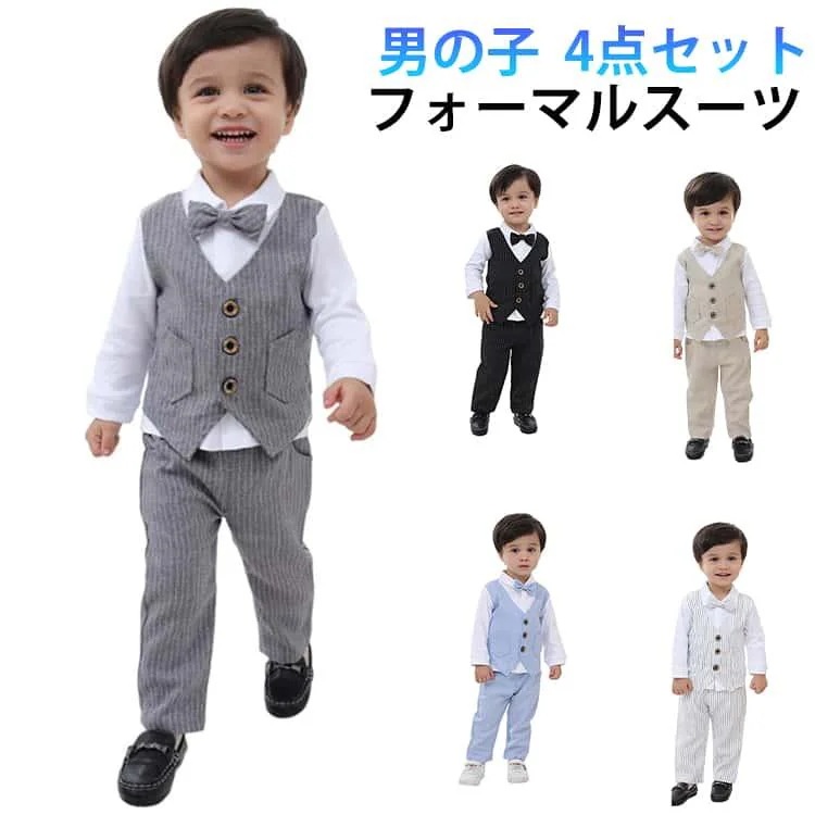 男の子 スーツ 子供 キッズ フォーマル スーツセット 男の子 フォーマルスーツ ベスト リボン セット ストライプ柄 子供スーツ 男の子 発表会 卒