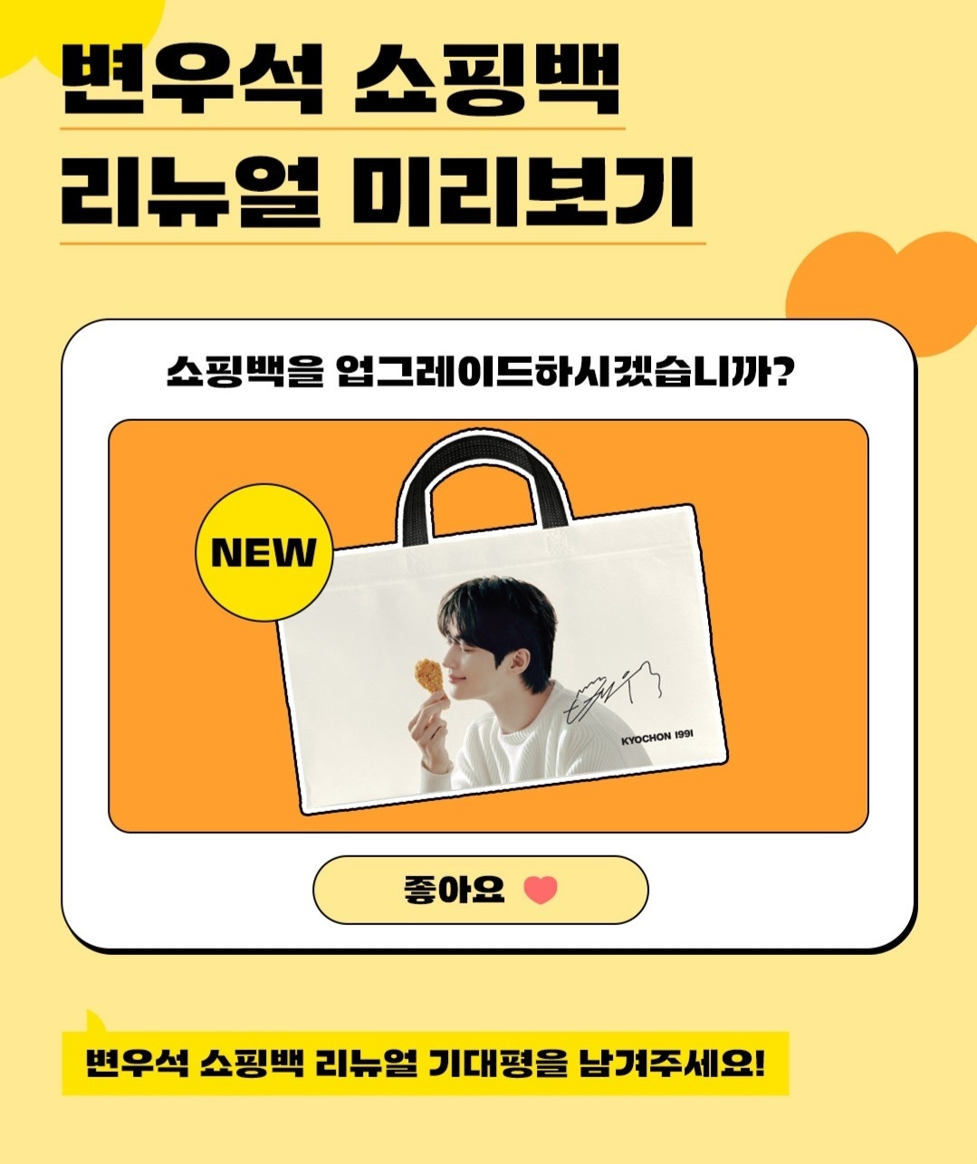 Qoo10] KYOCHON 【公式】韓国限定 KYOCHON x ピ : KPOP