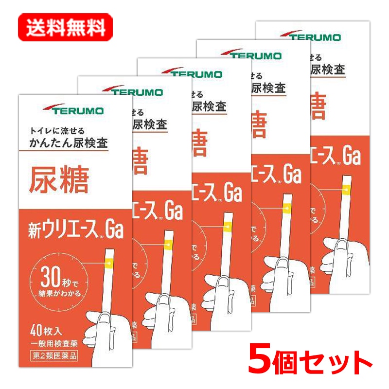 【第2類医薬品】【5個セット】新ウリエースGa 40枚入×5 尿糖検査薬 検査薬 スティック