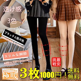 Qoo10 着圧ストッキングのおすすめ商品リスト ランキング順 着圧ストッキング買うならお得なネット通販