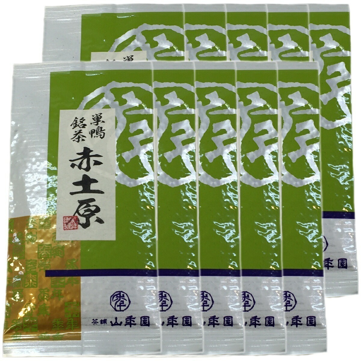 菊川 赤土原 200g10本セット 本格深蒸し 煎茶 赤土原 日本茶 ギフト 父の日 御中元 2026 プチギフト お茶 プレゼント 内祝い 還暦祝い 男性 女性 贈り物 香典返し 引