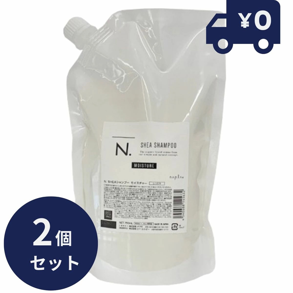ナプラ N. エヌドット モイスチャー シア シャンプー 750ml 詰替用 2個