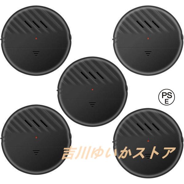 【即日発送】防犯アラーム 5個セット 防犯 窓 ドア 薄型 侵入防止 振動 警報機 大音量120dBアラーム 防犯グッズ アラーム ブザー 貼るだけ 超薄型