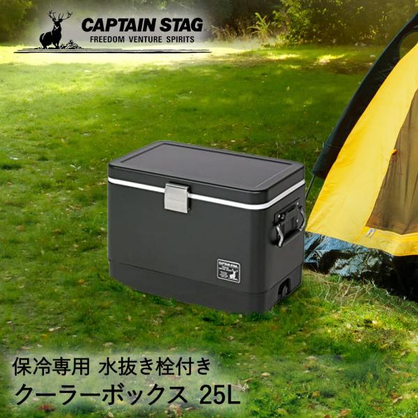 キャプテンスタッグ クーラーボックス CSブラックラベル スチールフォームクーラー 25L UE-0081