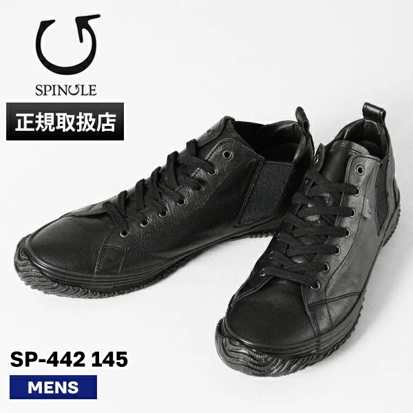 スニーカー メンズ 本革 日本製 カンガルーレザー サイドゴア ブラック SP-442 145 ブランド [正規取扱店]