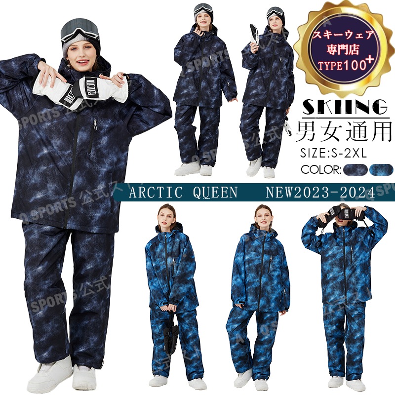 メーカー直販3日内出荷 2023-2024冬新作 正規品 スノーボードウェア 上下セット 男女通用