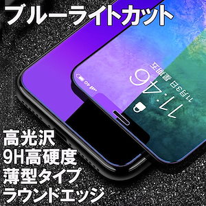 (2枚入り)iPhone SE 4.7インチ ガラスフィルム iPhone8Plus 7Plus 8 7 フィルム ブルーライトカット 3D 強化ガラスフィルム iPhoneSE2 フィルム 9H硬度