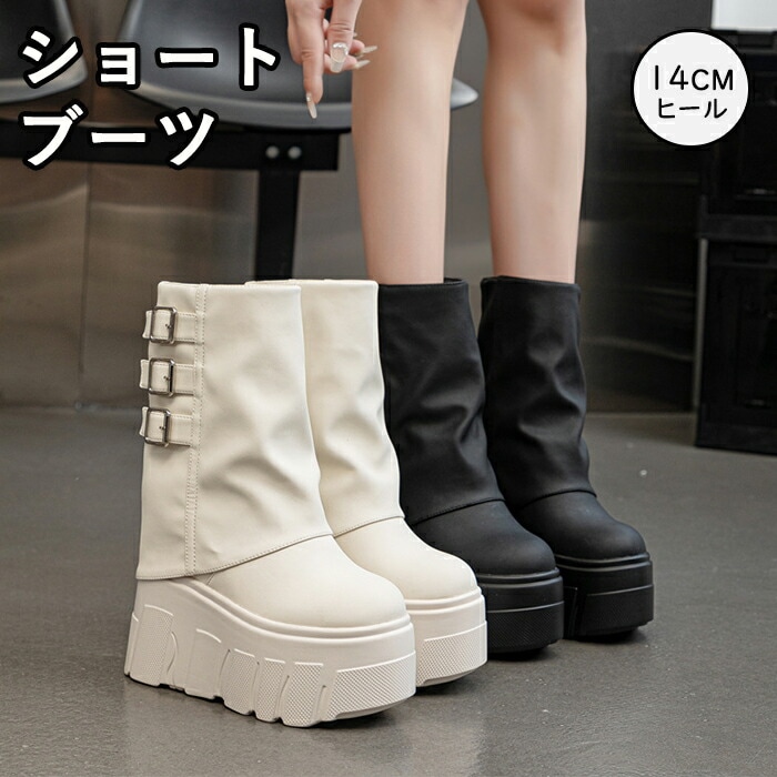 【赤字販売*速達】インヒールブーツ 超足長 ショートブーツ 14cmヒール 厚底ブーツ レディース 秋冬 厚底靴 サイドジップ ファスナー付き 袴ブーツ 切り替え ストリート系 レザーブーツ ラウン