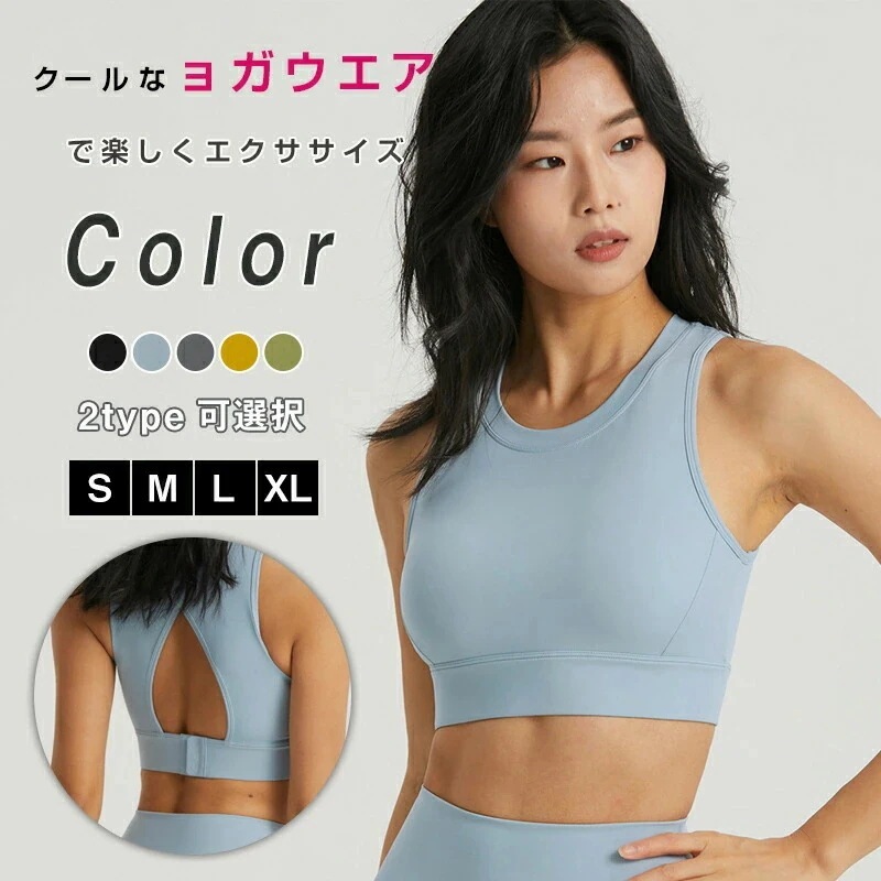 ヨガウェア タンクトップ パッド付き ピラティスウェア ブラトップ トップス レディース ヨガトップス