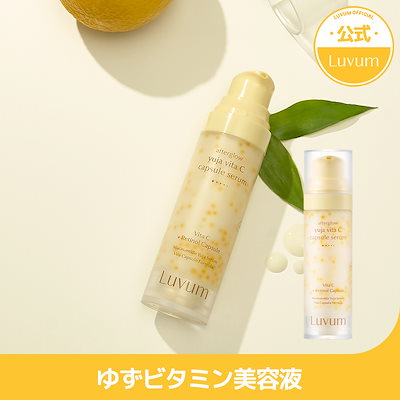 [NEW]【LUVUM公式】 アフターグローゆず ビタCカプセル...のサムネイル