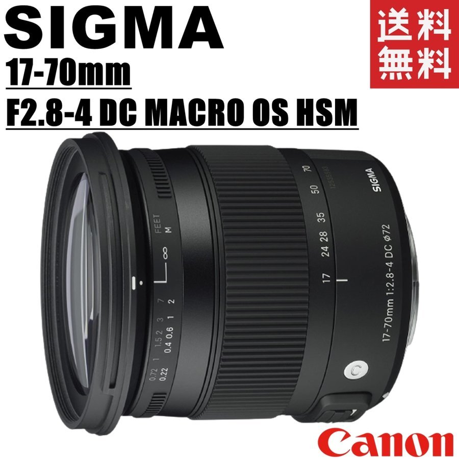 17-70mm F2.8-4 DC MACRO OS HSM キヤノン 大口径 マクロ レンズ カメラ 中古