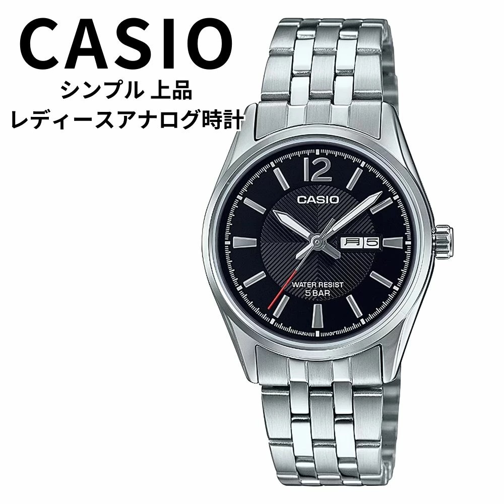 正規品 カシオ 腕時計 レディース 母の日 シンプル アナログ 日付 曜日表示 ブラック文字盤 ステンレス 防水 ビジネス プレゼントにも最適 仕事用 学生 通勤通学 社会人 プレゼント 女性 ギフト