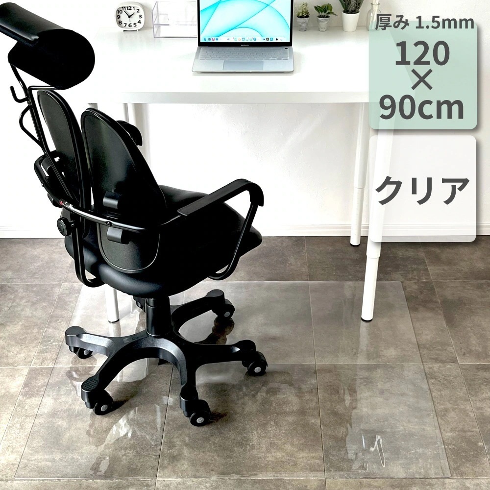 チェアマット 120 90 センチ 透明 120×90cm 椅子 マット クリア 床 拭ける デスクチェアマット ゲーミングチェアマット おしゃれ PVC マット クリアマット 畳 床暖房 大判 デス