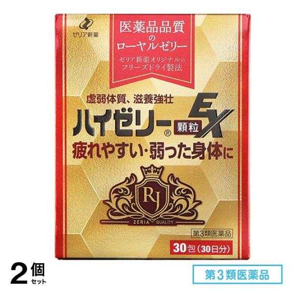 人気の ハイゼリー顆粒EX 30包 (30日分) 10個セット 第３類医薬品 送料