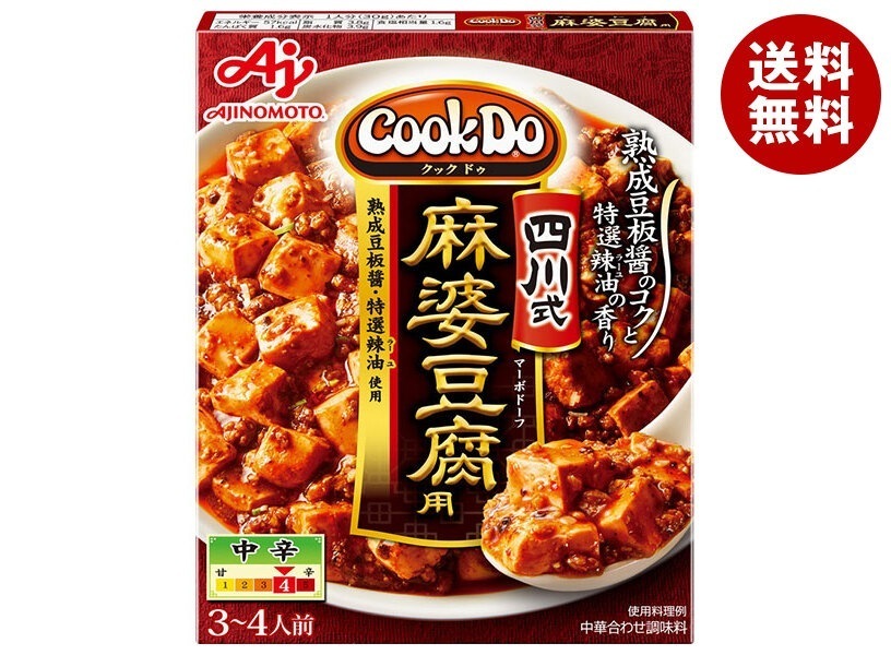 味の素 CookDo(クックドゥ) 四川式麻婆豆腐用 106.5g×10個入×(2ケース)