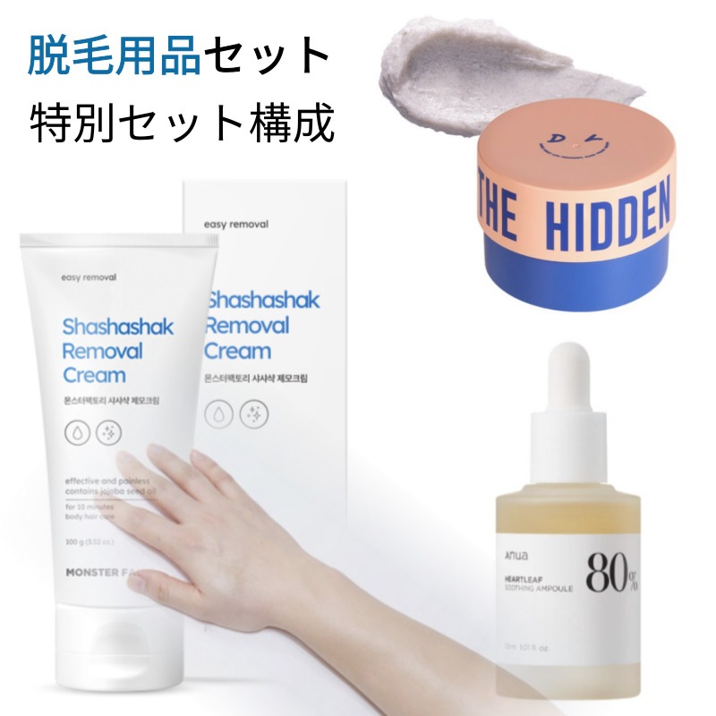 [企画セット]脱毛クリームボディスクラブ水分鎮静アンプルセット脱毛クリーム100g低刺激脇の下の子牛の腕の毛を取り除く穏やかな脱毛クリーム超簡易10分で脱毛純粋な成分+爽やかなレモン香