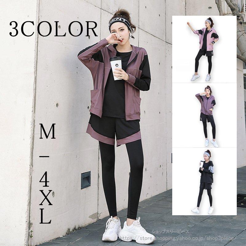 スポーツウェア レディース 5点セット ヨガウェア トレーニングウェア ランニングウェア 上下 4点セット フィットネス ジャージ