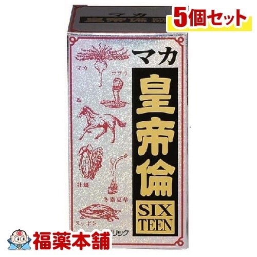 マカ皇帝倫 SIXTEEN 200粒5箱 [宅配便]