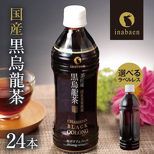 黒烏龍茶 茶匠庵 プレミアム国産黒烏龍茶 ペットボトル 1ケース 500ml 24本 ラベルレスも選べる【SIN】