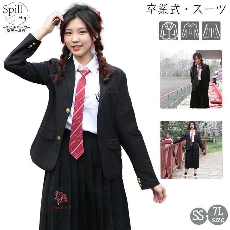 きめサイズ 卒業式 女の子 中学生 高校生 4点セット 制服 韓国 小学生 ネクタイ スカート ジャケット スカート かっこいい セット 卒服 フォ