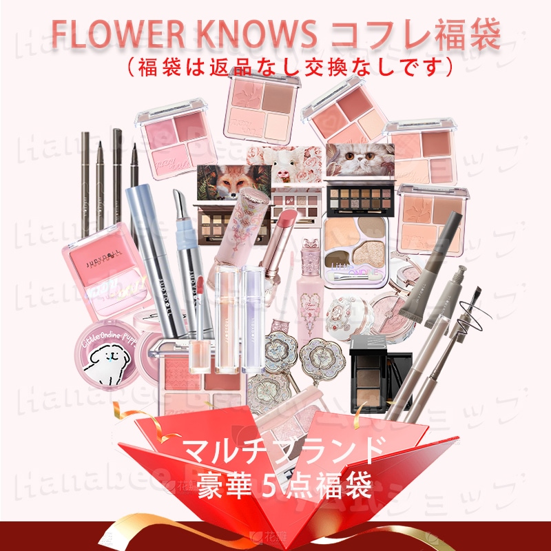 【クリスマス限定 LUCKY BOX急速出荷】大人気2025ケースケース5時8時コスメティック福袋豪華誕生日プレゼント新年プレゼントkawaiiポイント福袋チークアイシャドウアイライナーマスカラ日常涙