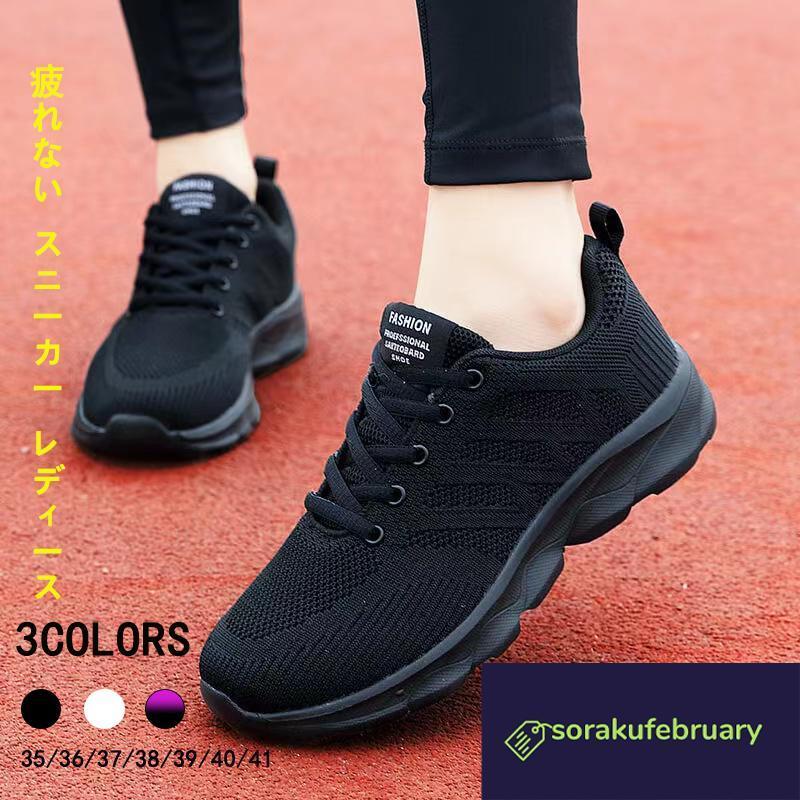 激安販売！疲れない スニーカー レディース ソックススニーカー ニットスニーカー ストレッチスニーカー 外反母趾 疲れにくい インソール 靴 衝撃吸収 土踏まず