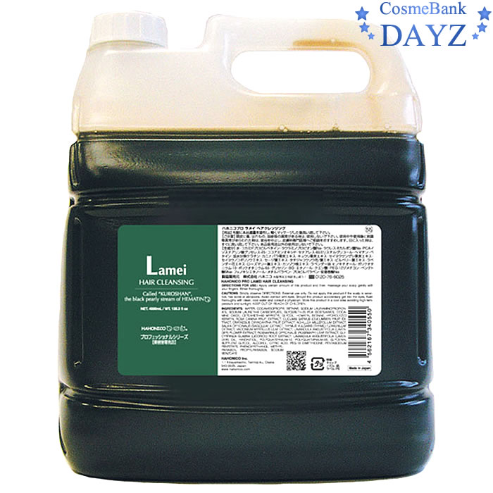 ハホニコ ラメイ ヘアクレンジング 4000mL 業務用 詰め替え用 ヘアシャンプー