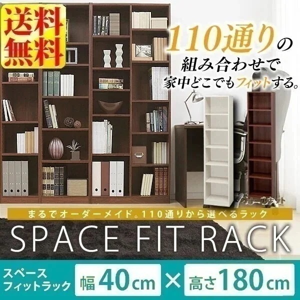 アイリスオーヤマ 収納棚 ラック スペースフィットラック(幅40奥行29高さ180cm) S-SFR メガ割