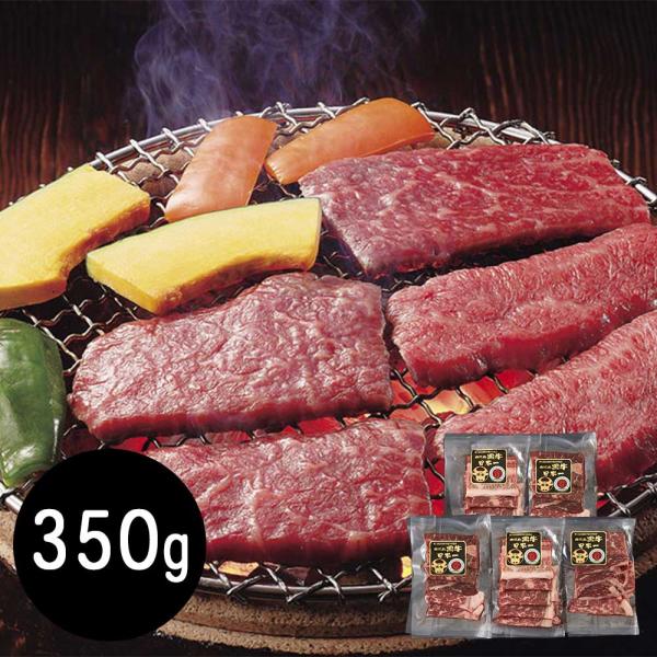 鹿児島産黒牛 モモ350g 焼肉用 / 牛肉