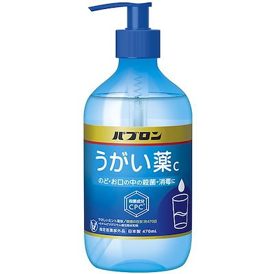 他サイト： パブロン うがい薬C 470ml 指定医薬部外品の商品画像