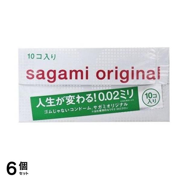 サガミオリジナル002 10個入 6個セットその他