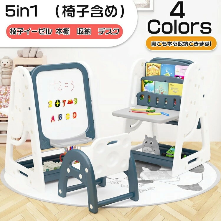 キッズテーブルセットブロック おもちゃ 知育デスク 製図板椅子+ 知育デスク／／両面プラスチック 文具 描画板 塗り絵 落書きボード お絵描き 本棚 男の子 女の子 幼児 玩具 軽量 こども 幼稚