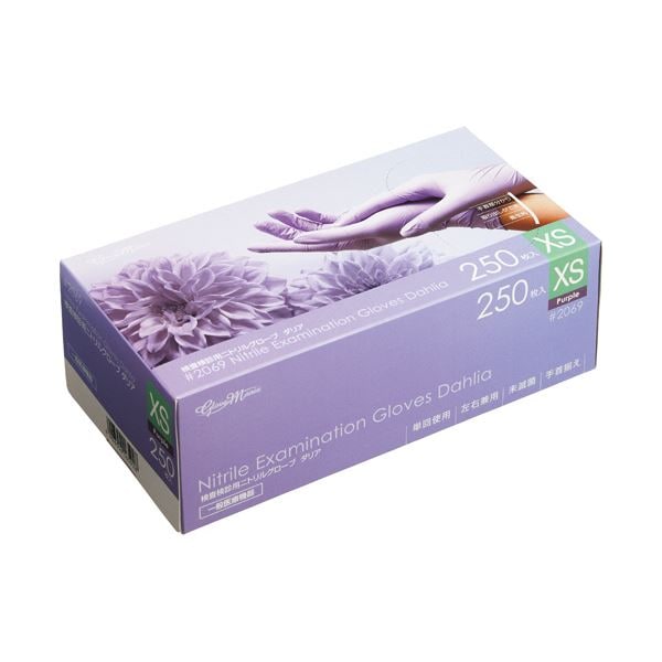 （まとめ） 川西工業検査検診用ニトリルグローブ ダリア 粉なし XS パープル #2069 1箱（250枚） [x3セット]