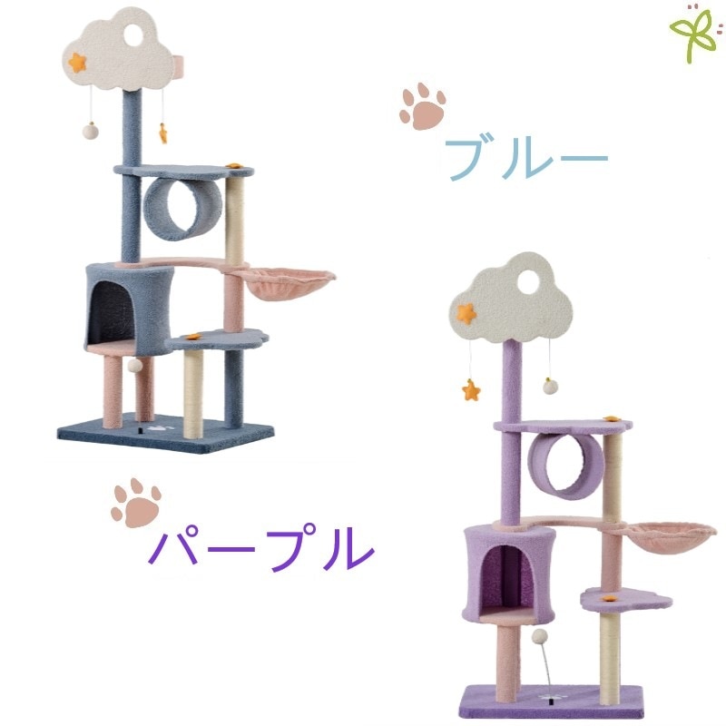 キャットタワー 麻紐 超可愛い スリム 省スペース おしゃれ 爪研ぎ 雲