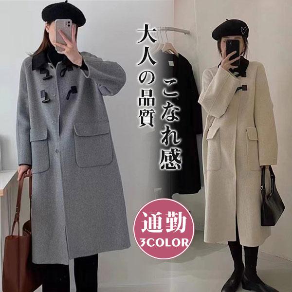 超人気チェスターコートレディースロングコートダッフルコートトレンチコートアウター無地ビジネス暖かい体型カバー可愛いカジュアル通勤