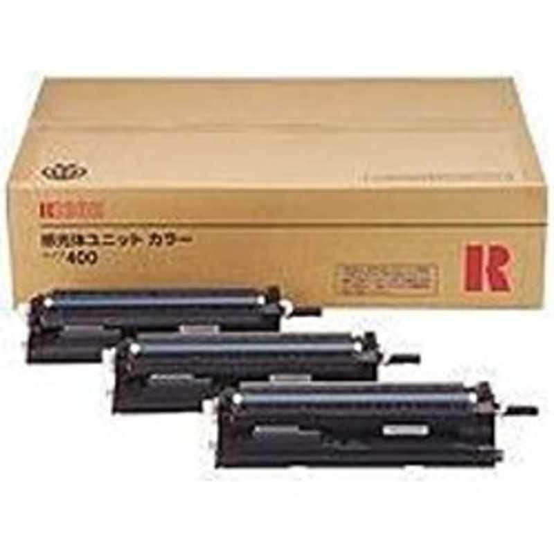 リコー　RICOH　純正感光体ユニット タイプ400(カラー)　509446