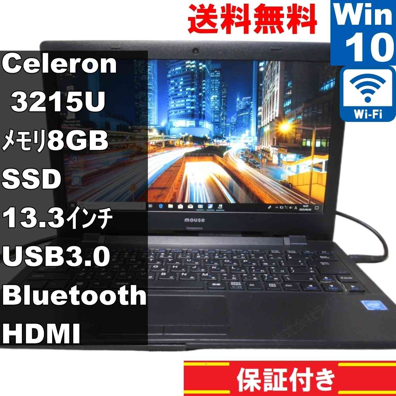 Qoo10] マウスコンピューター LB-J320S2-EX2【SSD搭載】 : パソコン