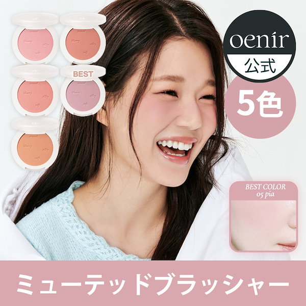 oenir アワーグロウリップ ミューティドチークブラッシャー アワーグロウリップ｜oenirの口コミ - oenir(オエニル) 💜ミュー