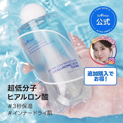 Qoo10] イズエンツリー 超低分子ヒアルロン酸トナー 300ml