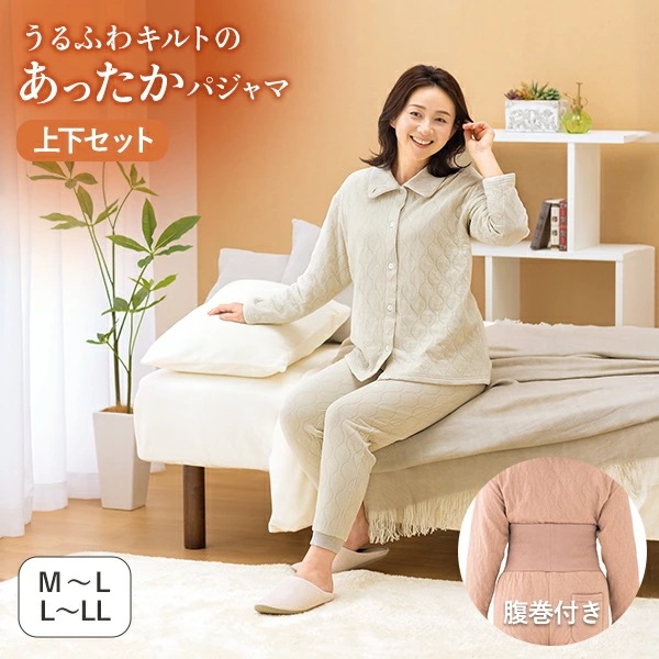 パジャマ レディース 上下セット うるふわキルトのあったかパジャマ
