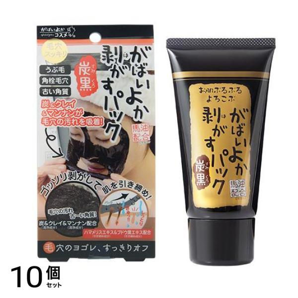 がばいよか 剥がすパック 炭黒 90g 10個セット