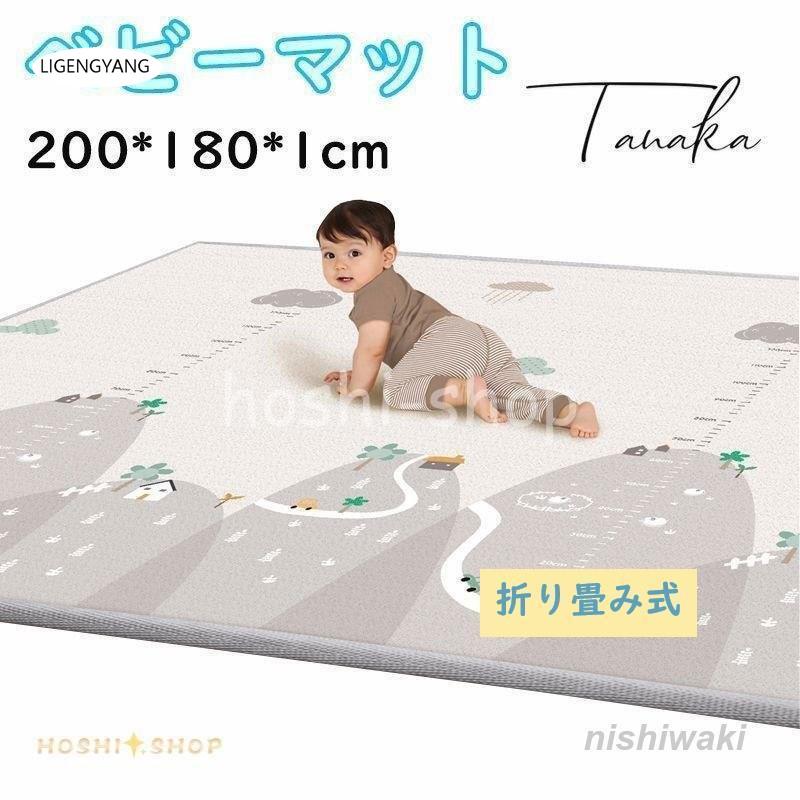 【2025新品入荷】ベビープレイマット おしゃれ 防水 プレイマット 赤ちゃん 折り畳み式 ベビーマット クッション性 衝撃緩和 200x180 XPE素材 滑り止め 両面使用 ベビー用品