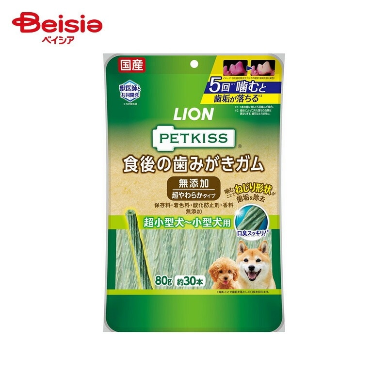ライオンペット PETKISS 食後の歯みがきガム無添加超やわらかタイプ超小型犬-小型犬用80g（約30本）×12個 ペット