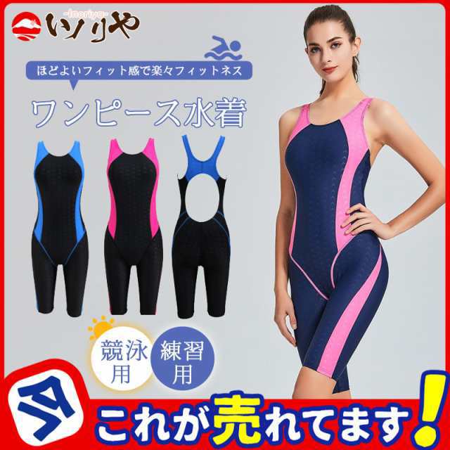 競泳水着 レディース フィットネス水着 パッド付き 取り外し可能 ワンピース オールインワン スイムウェア スリム 練習用 スイミ 5,218円