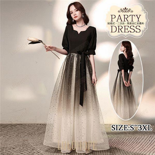 パフスリーブ パーティードレス ロング 演奏会 袖付き ドレス 小さいサイズ 4L 大きいサイズ 成人式 同窓会 大人 ピアノ 発表会 演奏会 Aライン 結婚式 ステージ