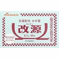 他サイト： 指定第２類医薬品 カイゲンファーマ 改源 生薬配合かぜ薬 0.7g× 9包の商品画像