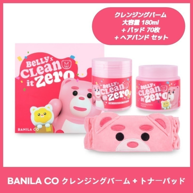 [ベリー熊 限定エディション]クリーンイットゼロ クレンジングバーム 大容量 180ml + パッド 70枚 セット