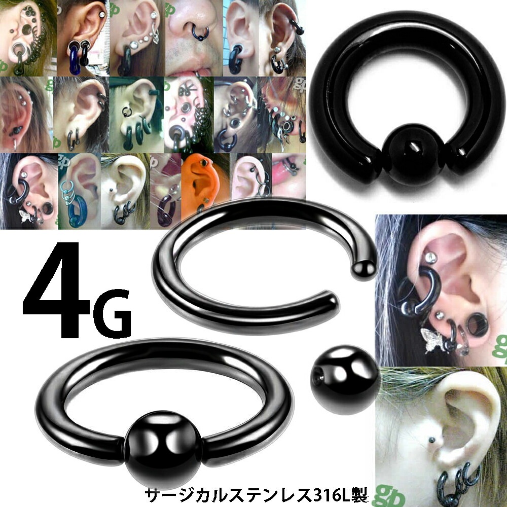 ボディピアス 4G ブラックキャプティブビーズリング 黒色 CBR 4ゲージ 定番 シンプル ステンレス PVDコーティイング 耳 軟骨 ヘリックス 口 舌 鼻 乳首 太い bkbcgxxxxxxx