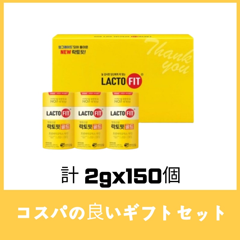 ラクトフィットゴールド乳酸菌ギフトセット2g x 50包 , 3個