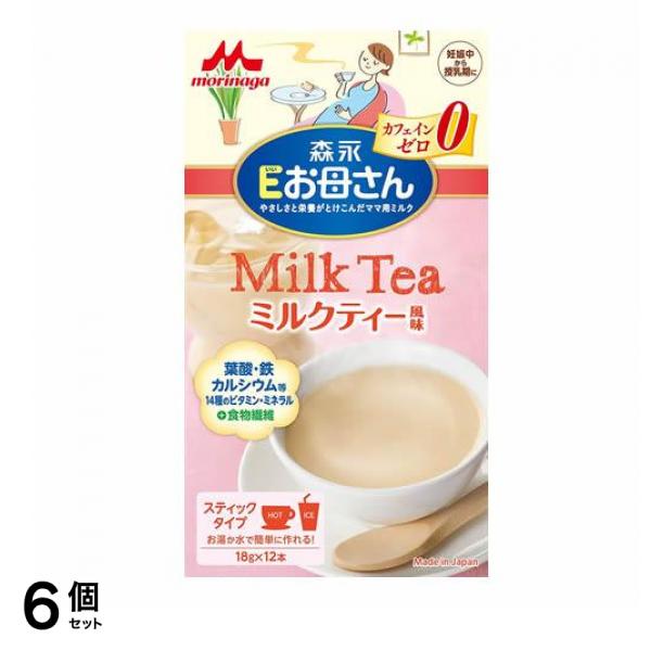 森永Eお母さん ミルクティ風味 18g (×12本) 6個セット 6,655円